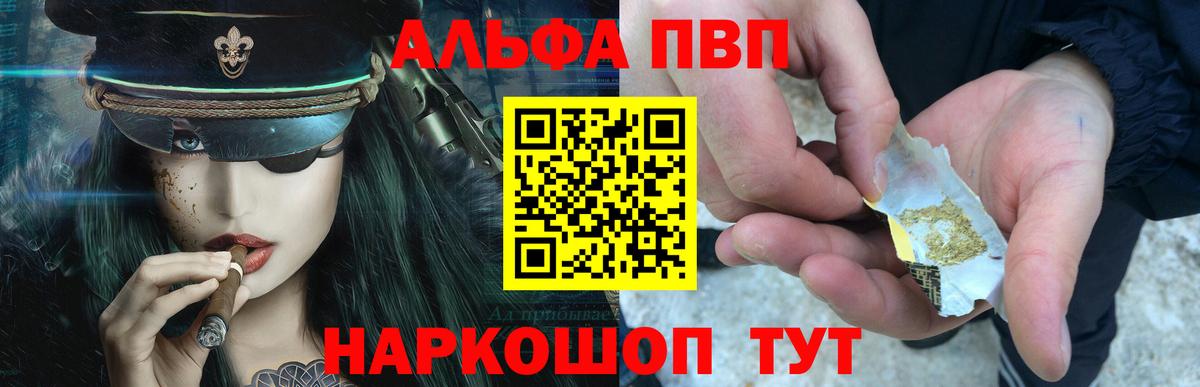 Меф МЯУ МЯУ кристаллы  Гашиш  Светлоград  Меф МЯУ МЯУ  Вход с VPN  A PVP СОЛЬ  