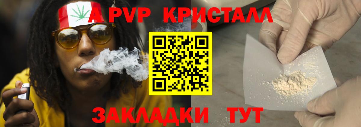 Альфа ПВП  Alpha-PVP Соль  Вход с VPN  Светлоград  A-PVP мука 