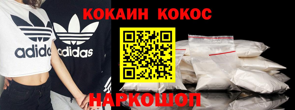 Cocaine Columbia  Вход с VPN  Кокаин  КОКАИН 98%  Светлоград 