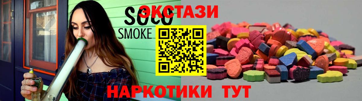Ecstasy 250 мг  Экстази таблы  Экстази  Вход с VPN  Светлоград 