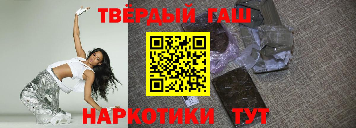 Гашиш Cannabis  Вход с VPN  Светлоград  Гашиш Premium 
