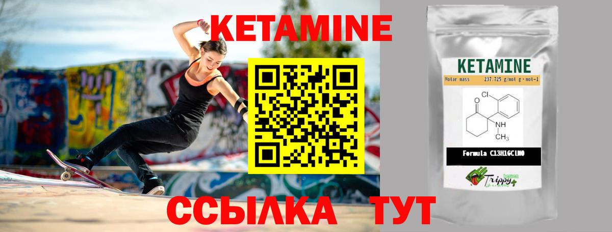 КЕТАМИН ketamine  КЕТАМИН ketamine  MEGA как войти  Вход с VPN  Светлоград 