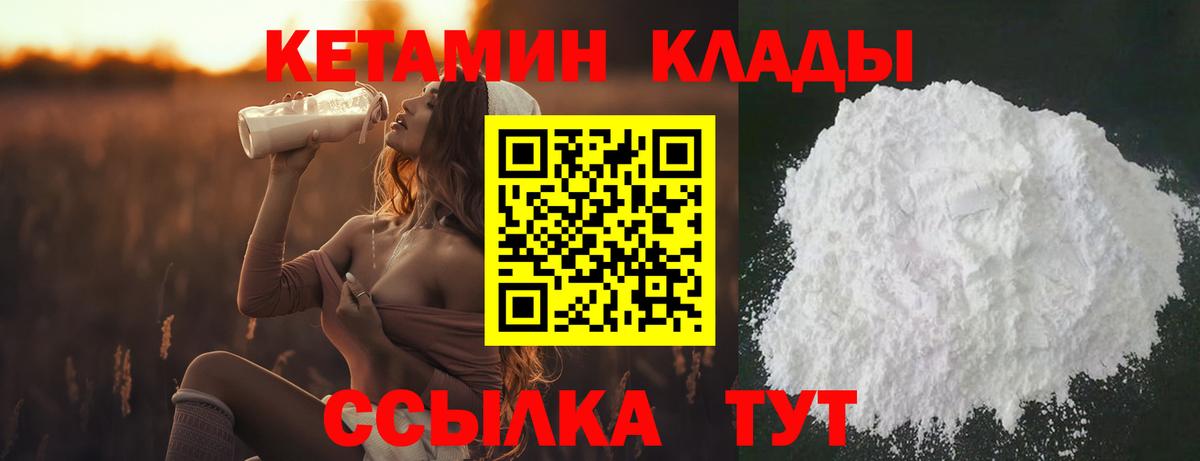 КЕТАМИН ketamine Светлоград