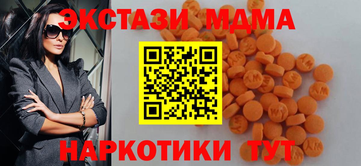 МДМА VHQ  МДМА  Светлоград  Вход с VPN 