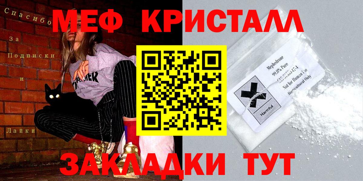 Мефедрон VHQ  МЕФ mephedrone  МЯУ-МЯУ  Вход с VPN  Светлоград 