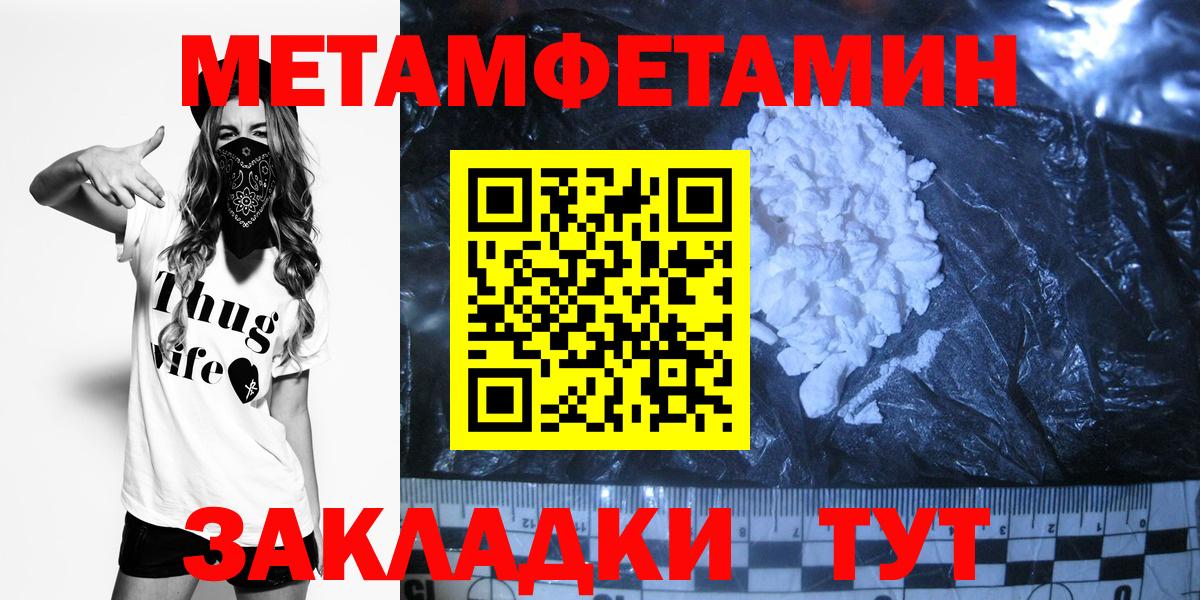 МЕТАМФЕТАМИН Декстрометамфетамин 99.9%  Вход с VPN  Светлоград  МЕТАМФЕТАМИН Декстрометамфетамин 99.9% 