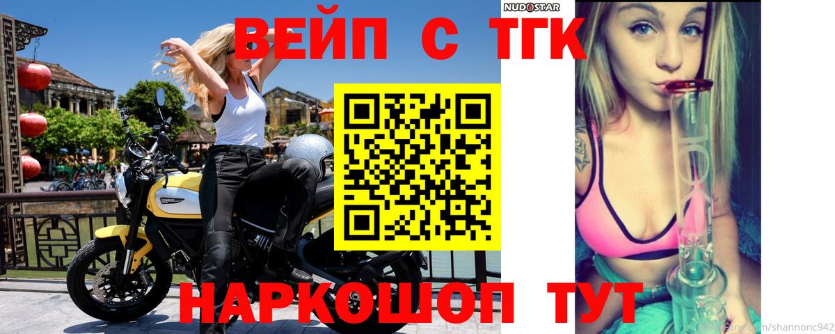 Дистиллят ТГК концентрат Светлоград