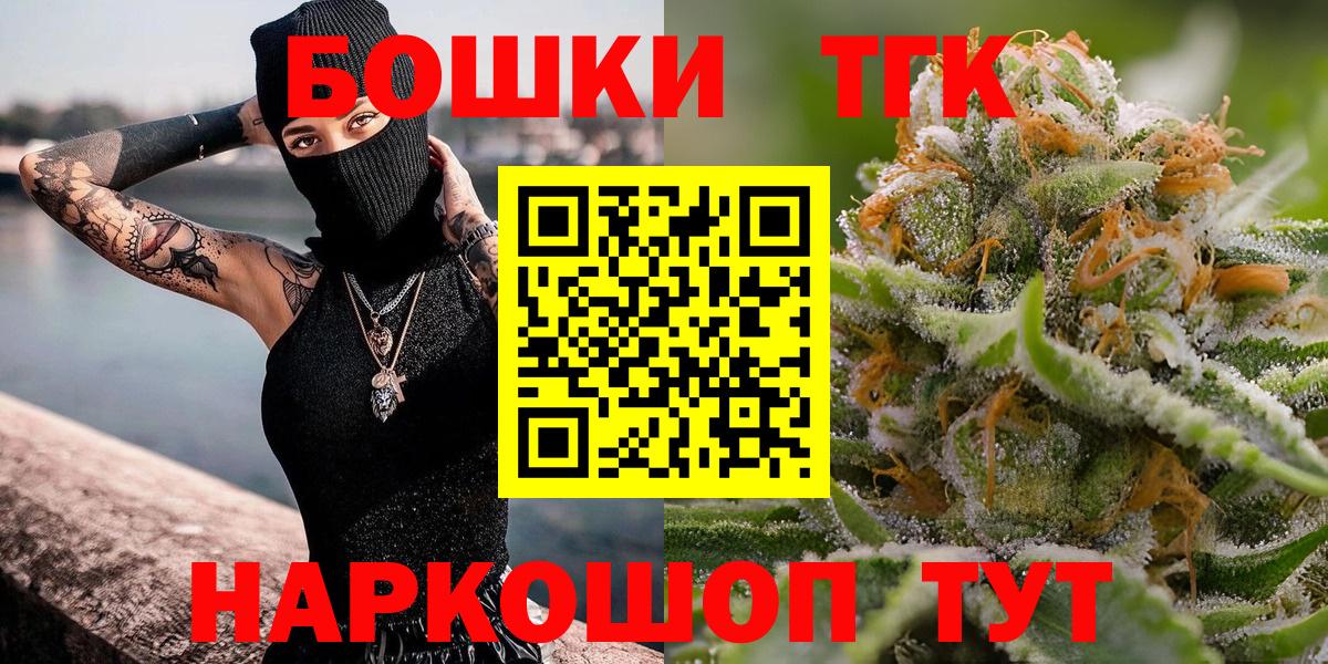 Марихуана THC 21%  Шишки марихуана OG Kush  Шишки марихуана сатива  Светлоград  Конопля гибрид  Вход с VPN 